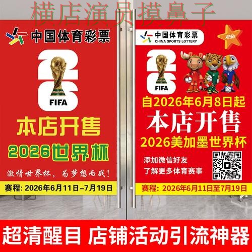 世界杯投注网站大全全面分析合集：覆盖官网直达+直播与入口方式 - 世界杯高清直播