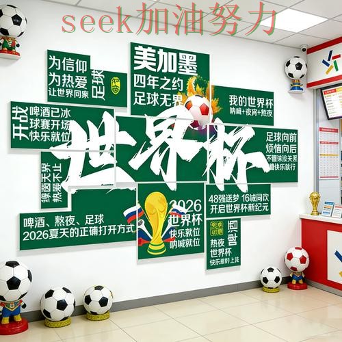 新手必看:世界杯投注网站大全真实体验+直播详解 + 2026世界杯 新手必看:世界杯投注网站大全真实体验+直播详解 + 2026世界杯